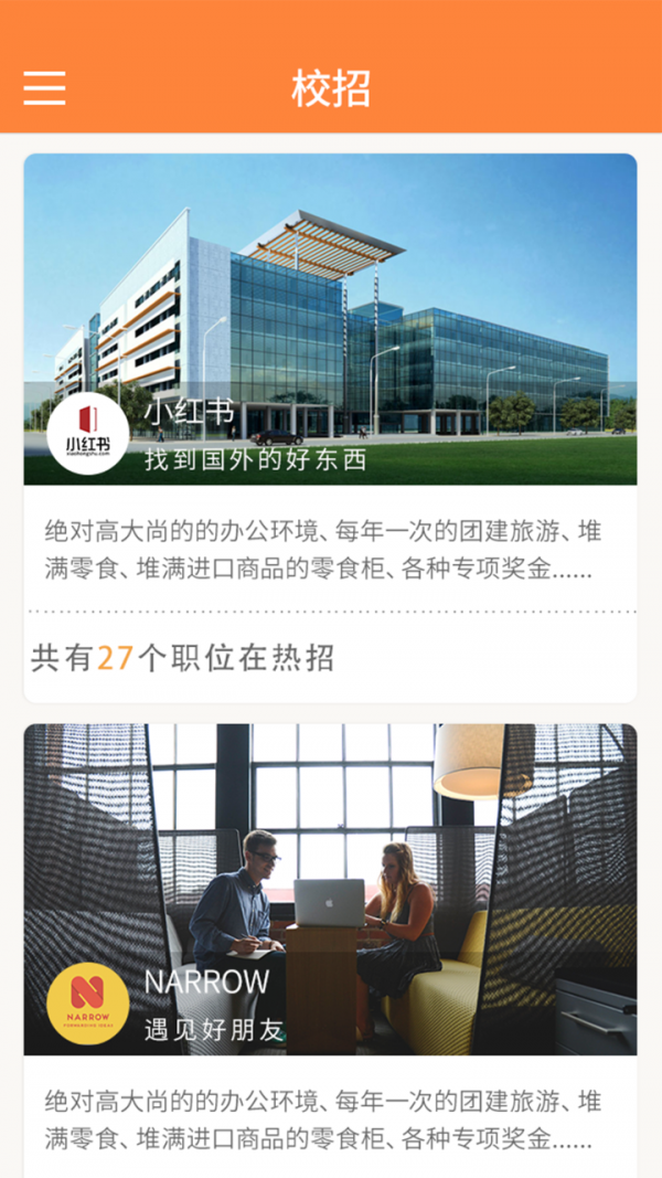 趣投简历手机软件app