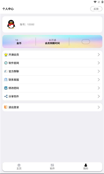 ZM游戏库手机软件app