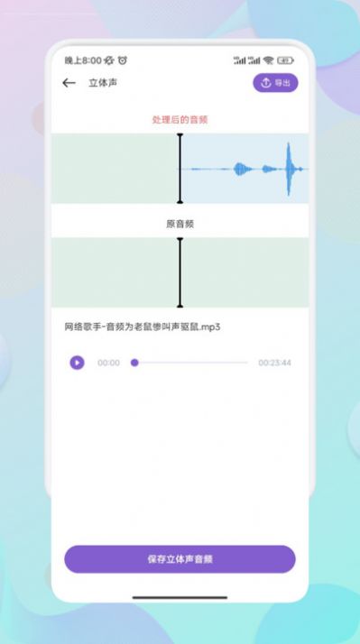 Moo音乐剪辑手机软件app