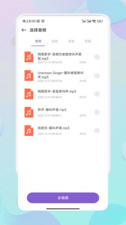 Moo音乐剪辑手机软件app