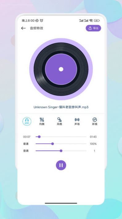 Moo音乐剪辑手机软件app