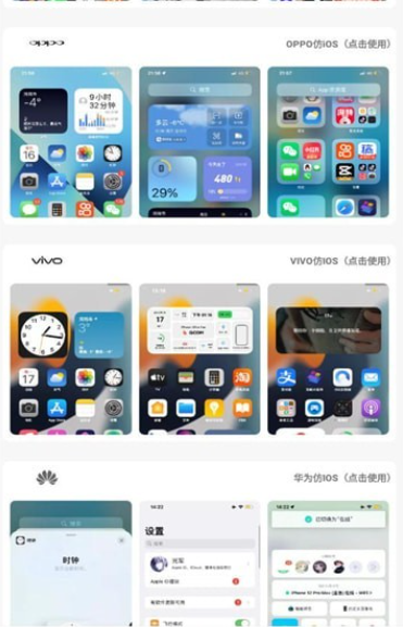 小新主题库手机软件app