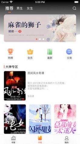 情声小说手机软件app