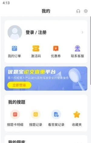 执业药师搜题库手机软件app