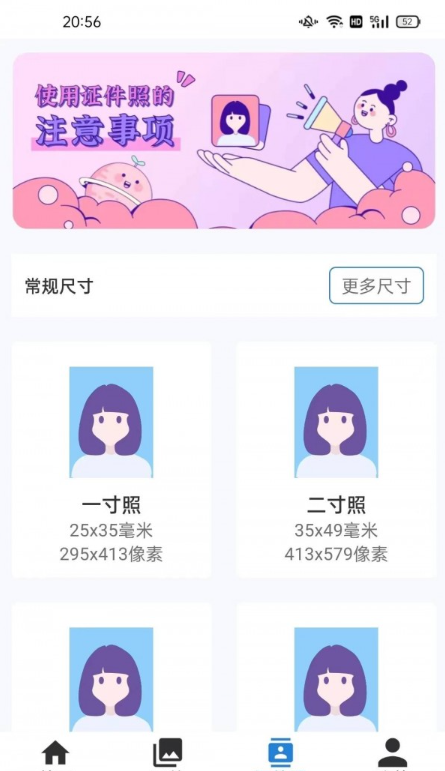 诗音修图软件截图