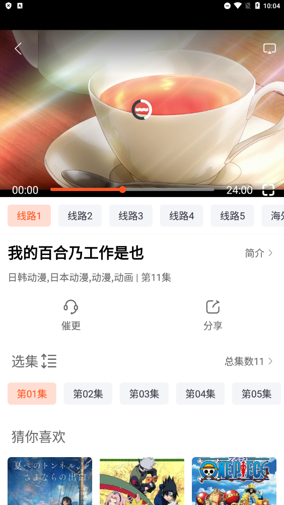 魔方影视手机软件app