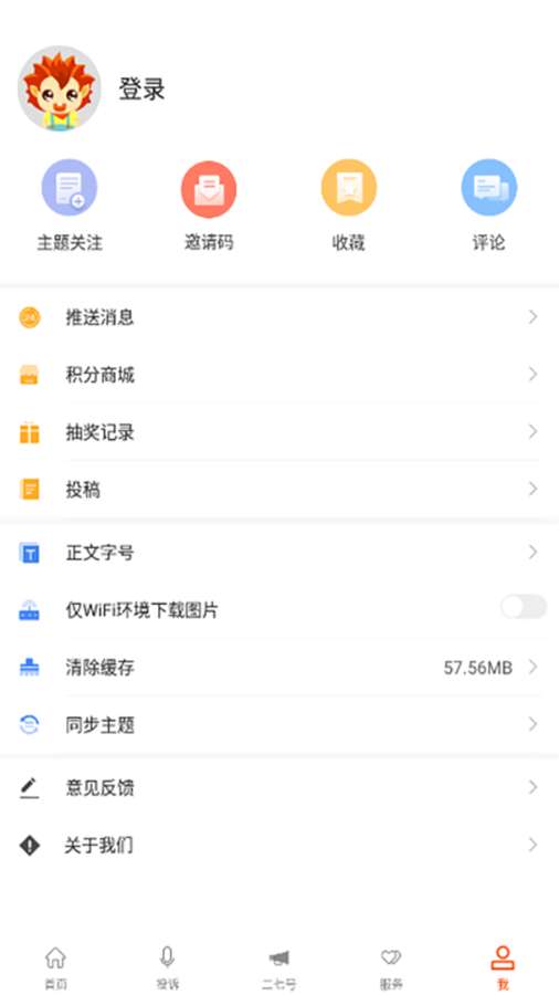 文旅头条新闻网手机软件app