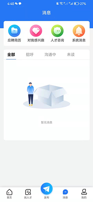 宁夏就业网手机软件app