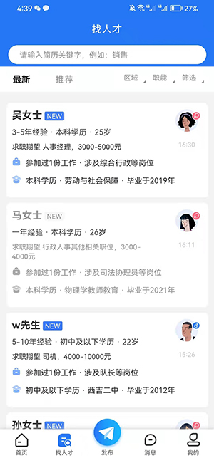 宁夏就业网手机软件app