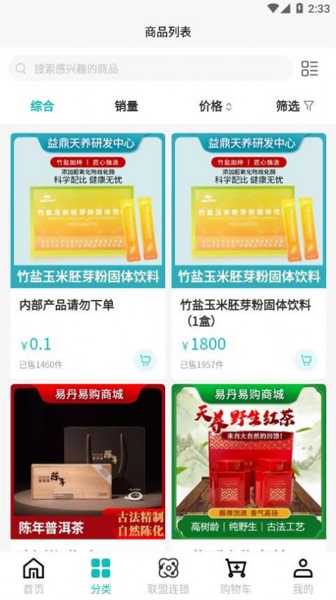 易丹易购手机软件app