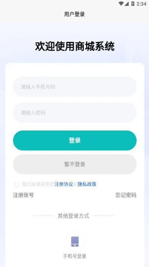 易丹易购手机软件app