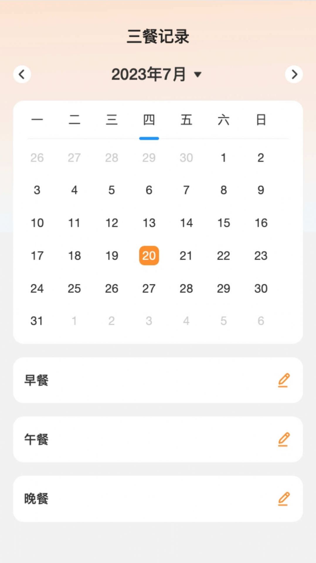 畅享流量手机软件app