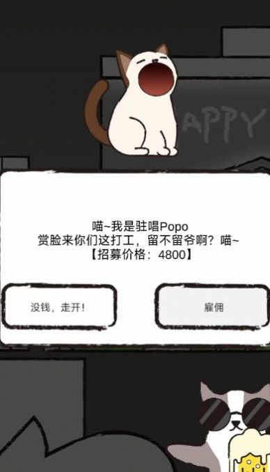 猫咪跳舞俱乐部手游app