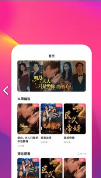 鲸鱼短剧软件截图