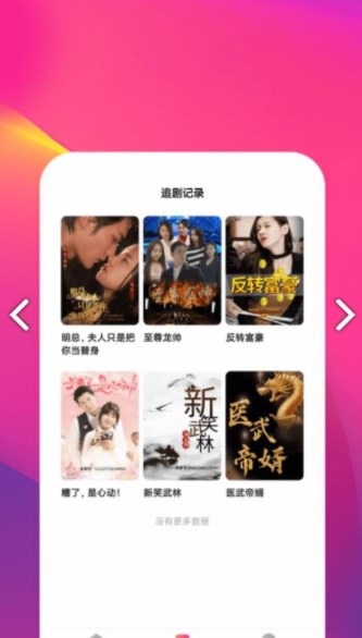 鲸鱼短剧软件截图