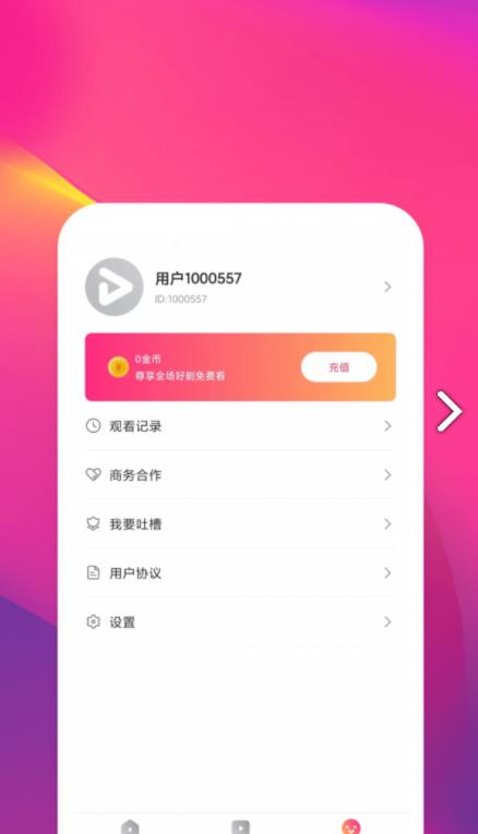 鲸鱼短剧软件截图