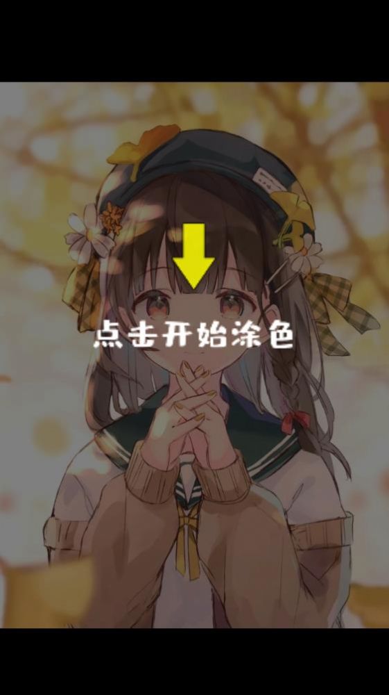 花花简笔画手机软件app