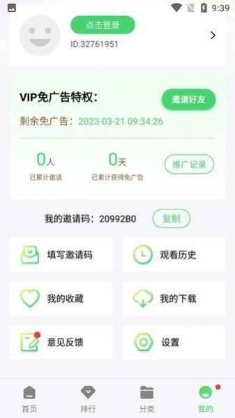 疯狂影视手机软件app