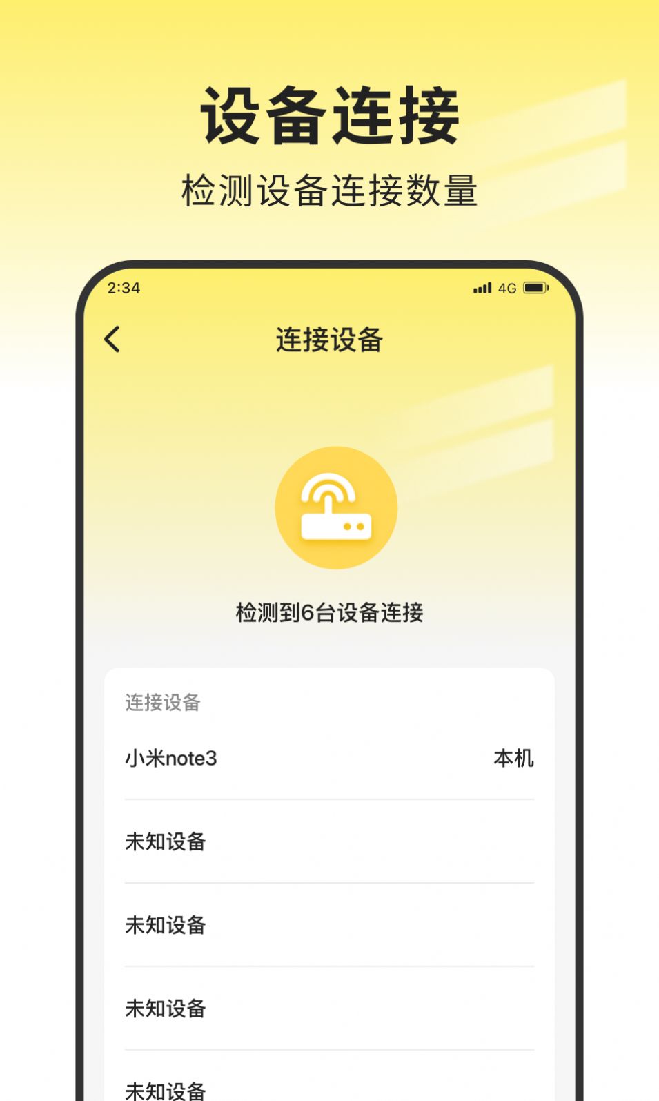 蜜蜂网络管家手机软件app