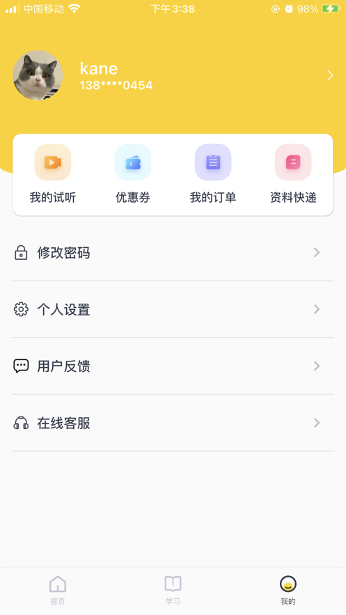 芝士考研手机软件app