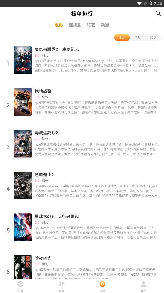 爱电影视手机软件app