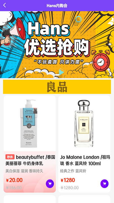 Memall海购软件截图