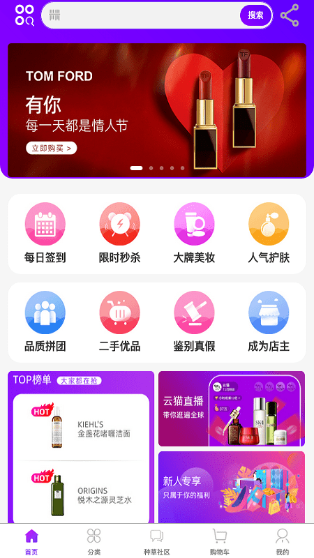 Memall海购软件截图