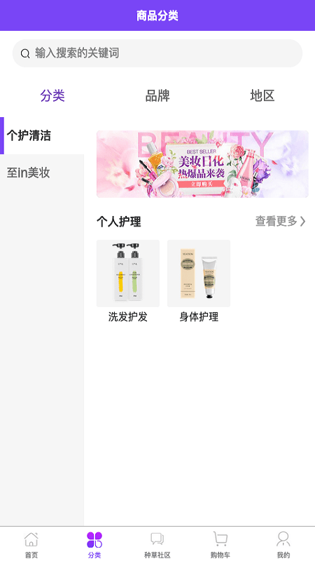 Memall海购软件截图