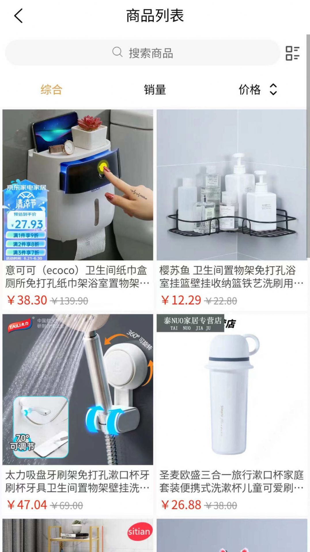 怡湘快乐购手机软件app