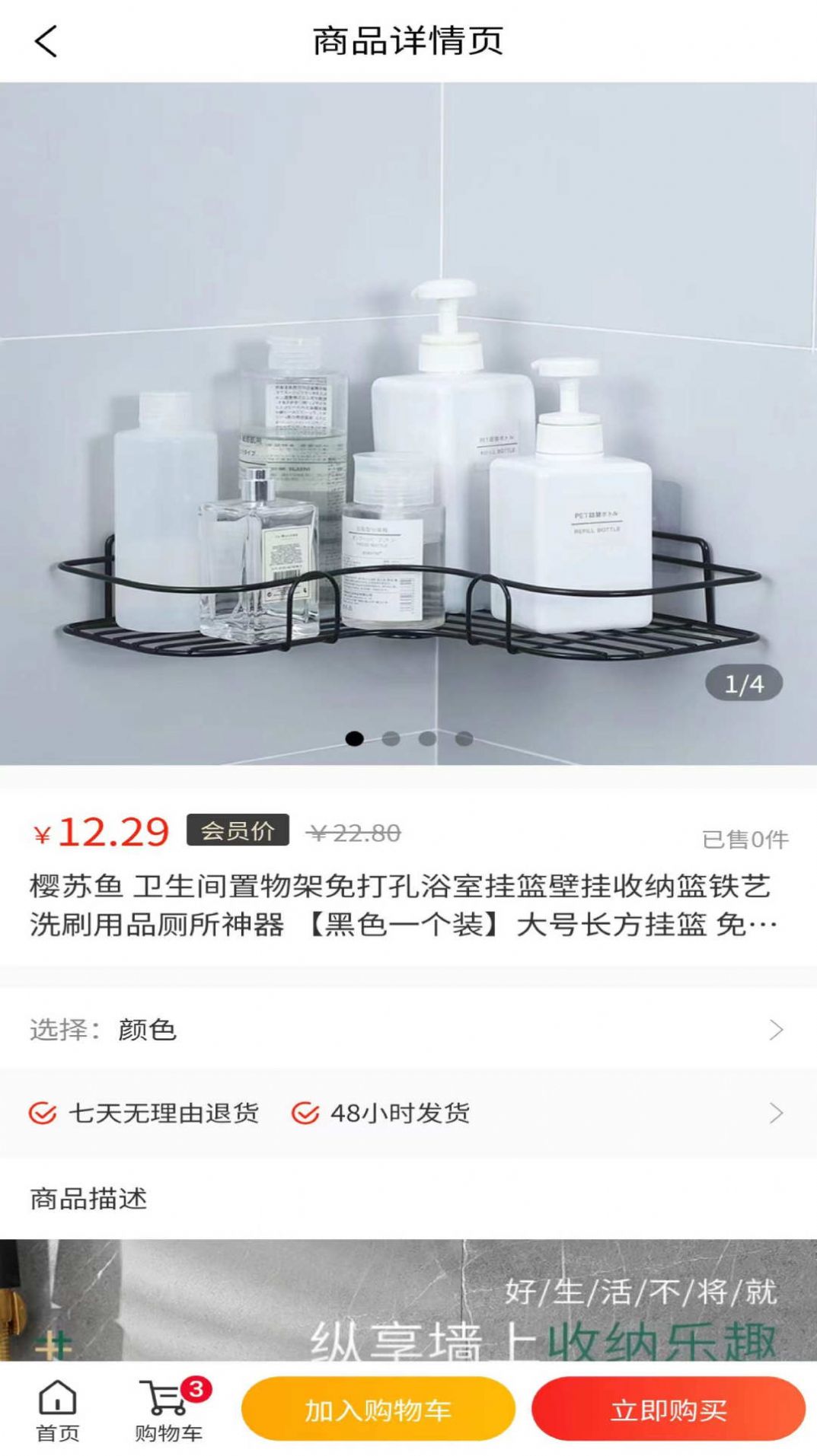 怡湘快乐购软件截图