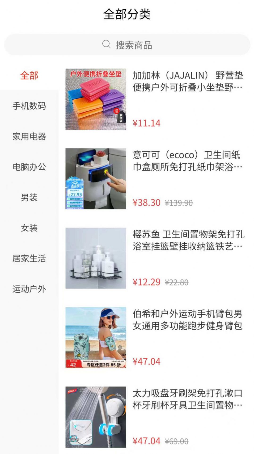 怡湘快乐购手机软件app