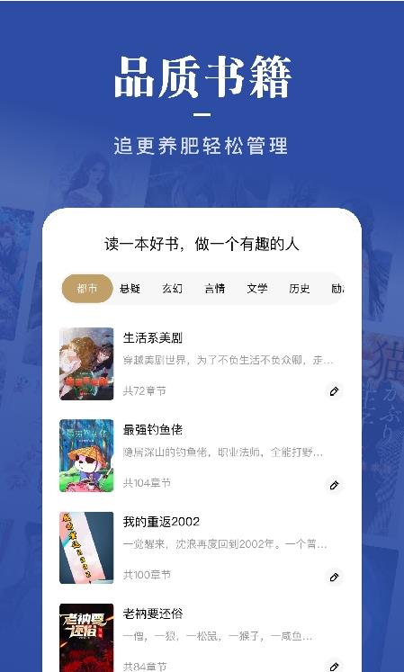 一键追书手机软件app