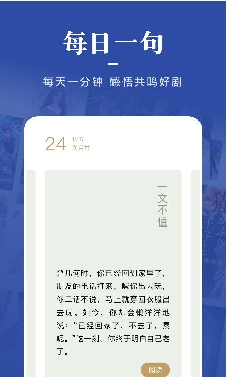 一键追书手机软件app