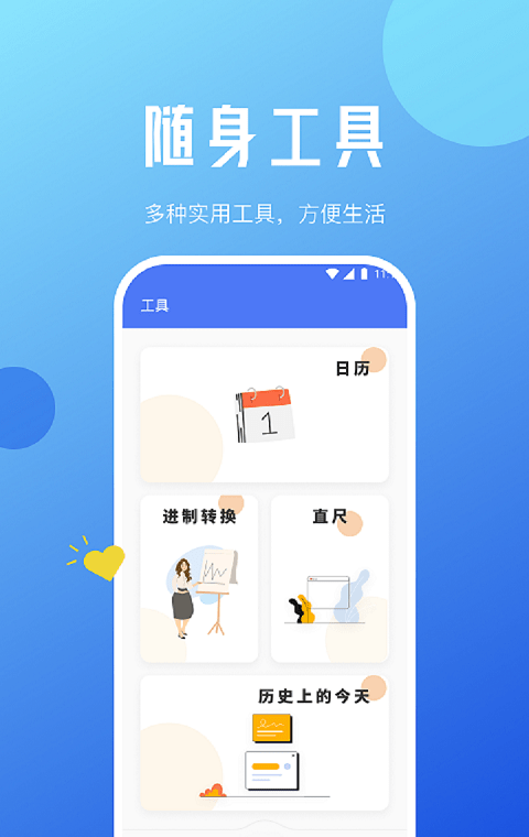 蜜蜂优化大师手机软件app