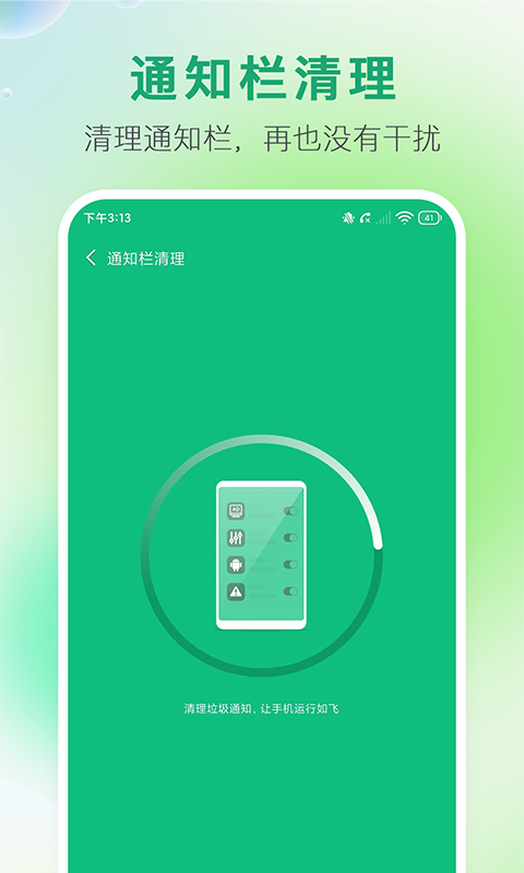 极速清内存手机软件app