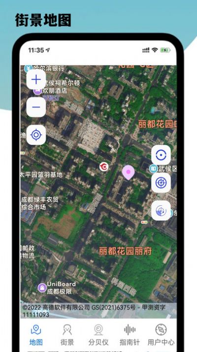导航星地图手机软件app