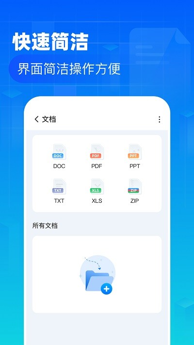 叮当文件管理软件截图