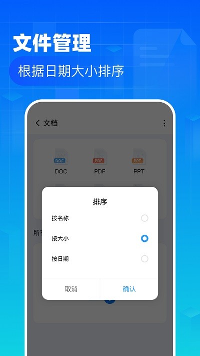 叮当文件管理手机软件app