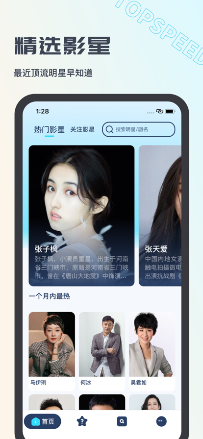 欢乐影视手机软件app