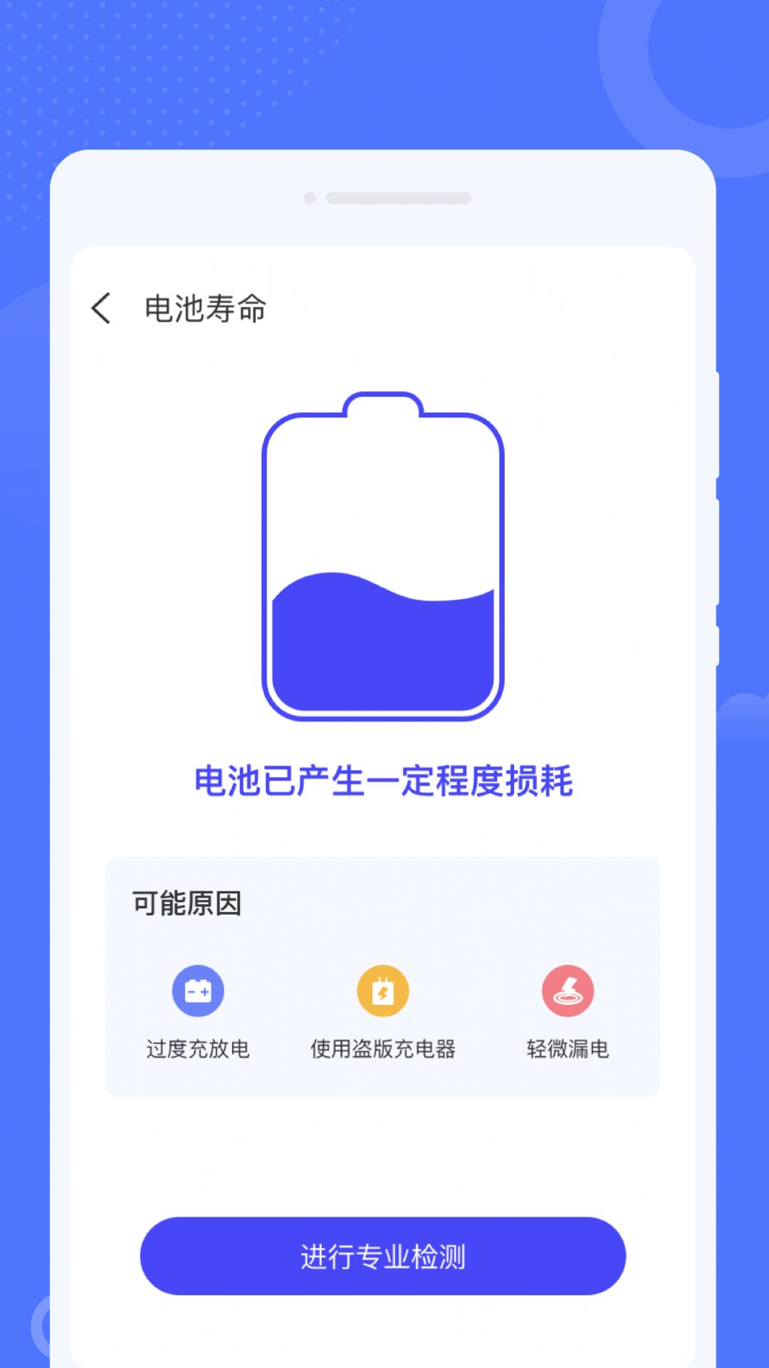 筋斗云WiFi手机软件app