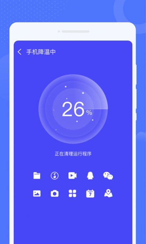 筋斗云WiFi手机软件app
