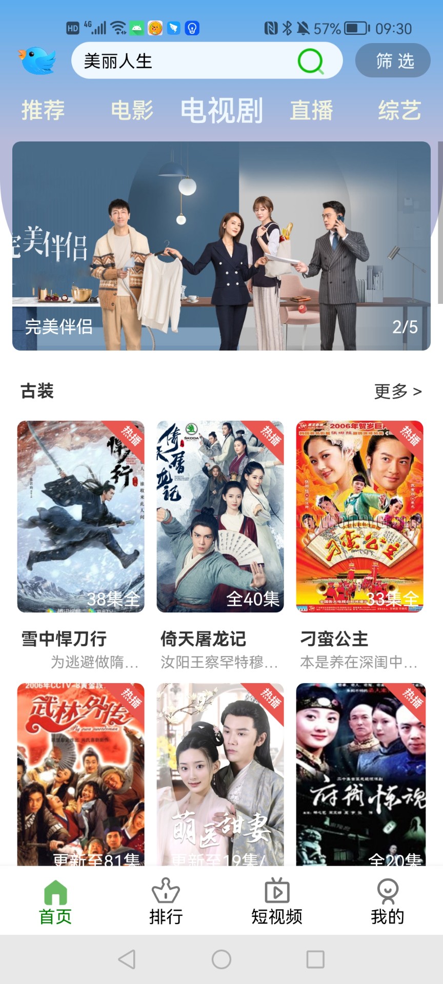 飞云视频手机软件app