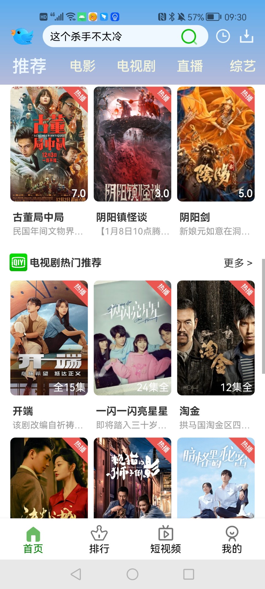 飞云视频手机软件app