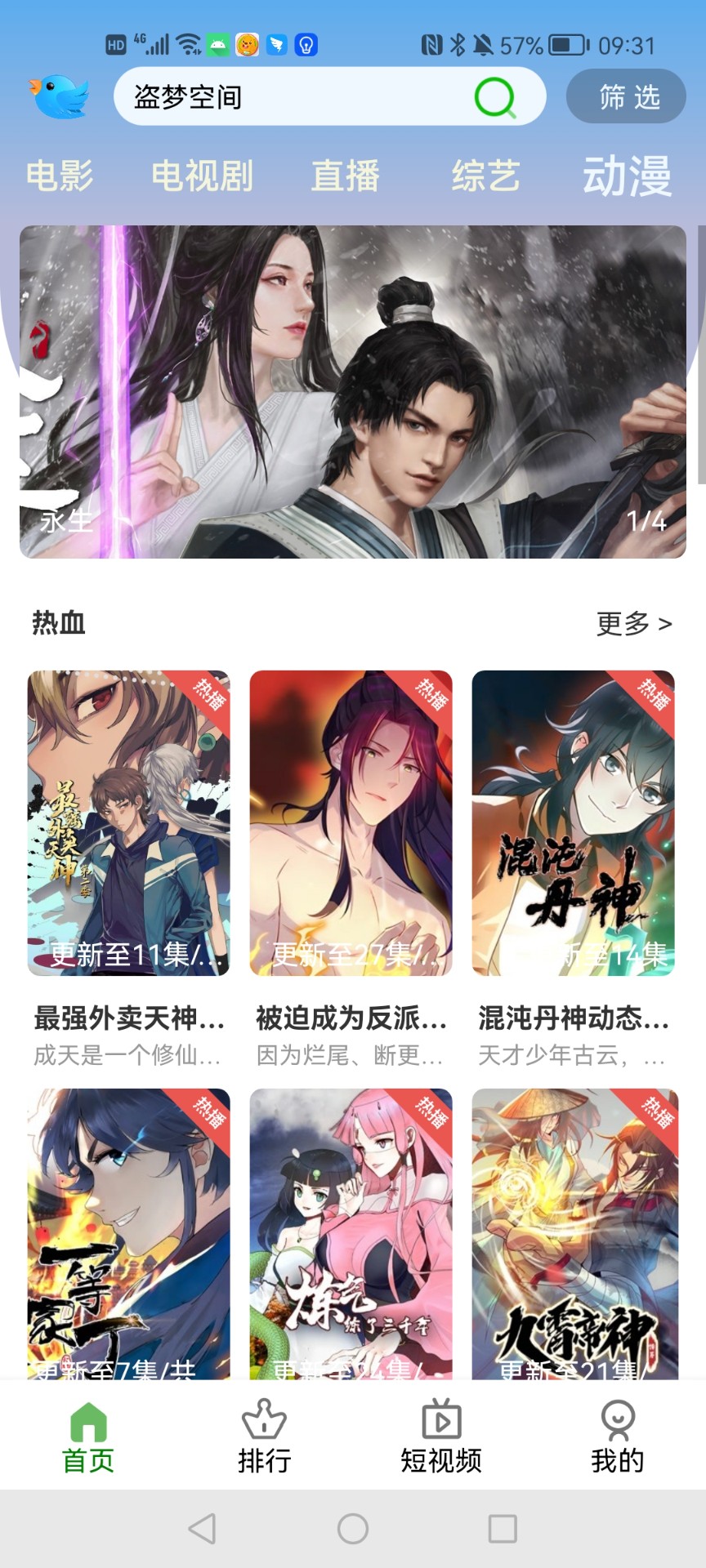 飞云视频手机软件app