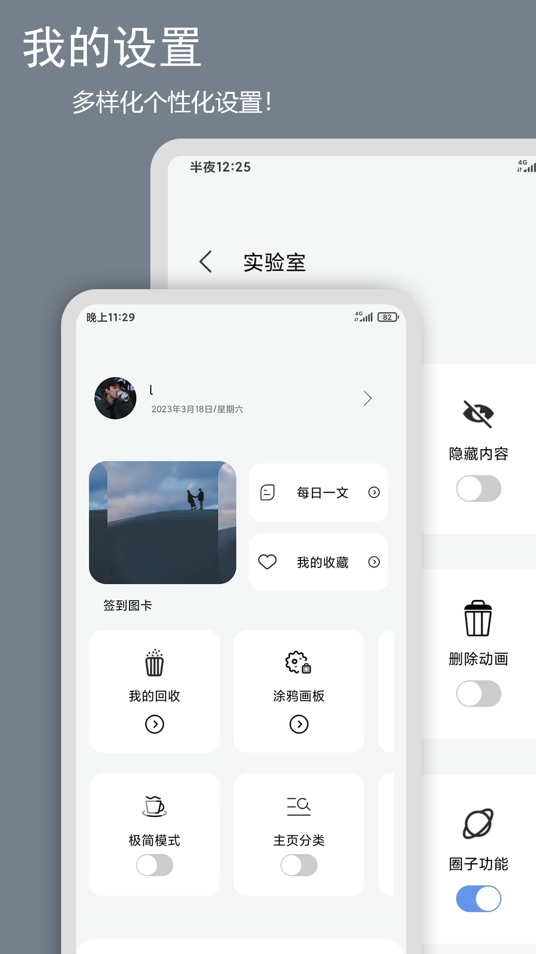 笔记记录本手机软件app