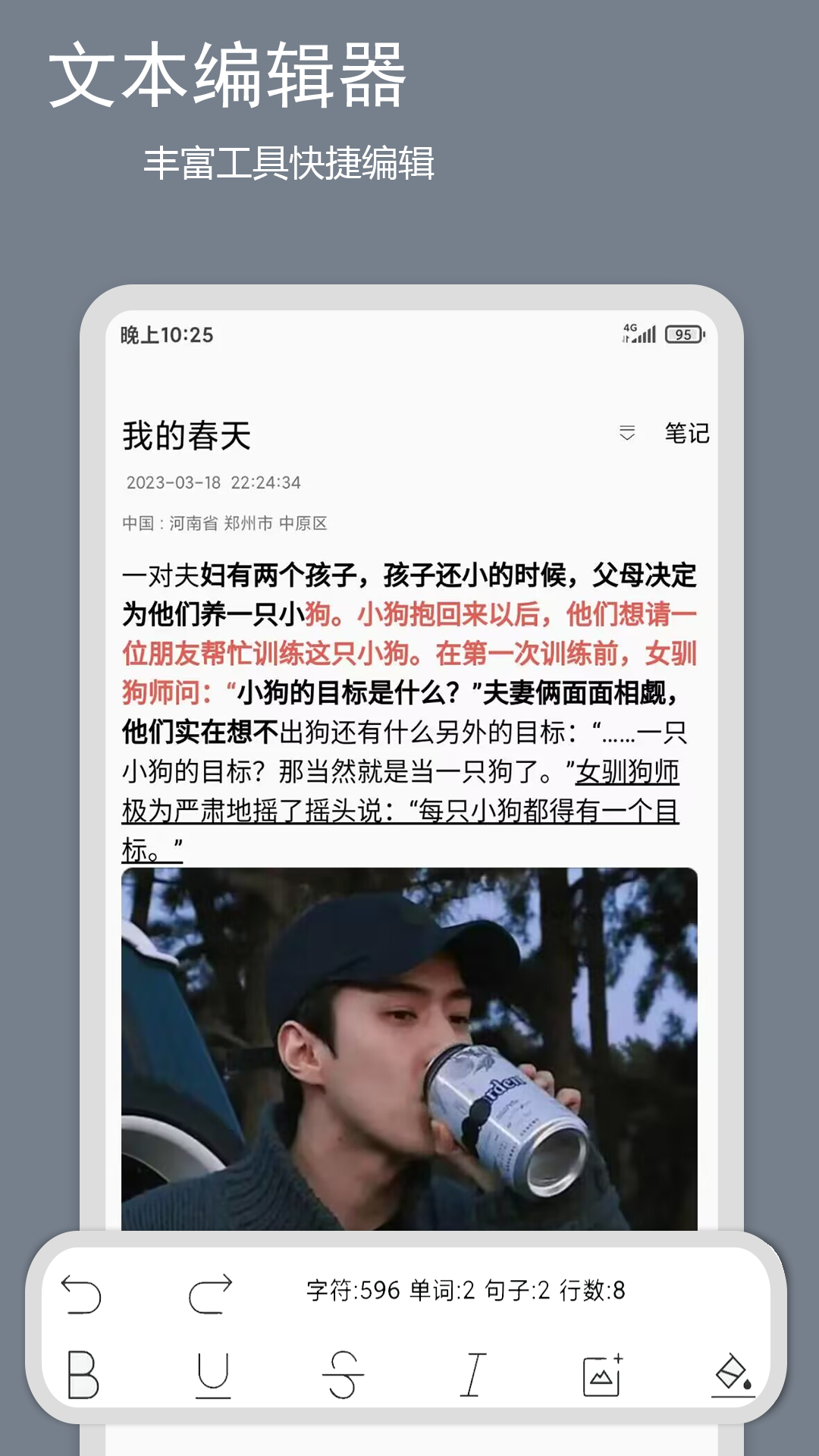 笔记记录本手机软件app