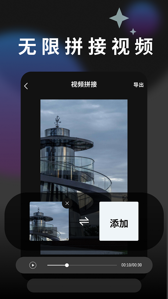 摇光视频手机软件app