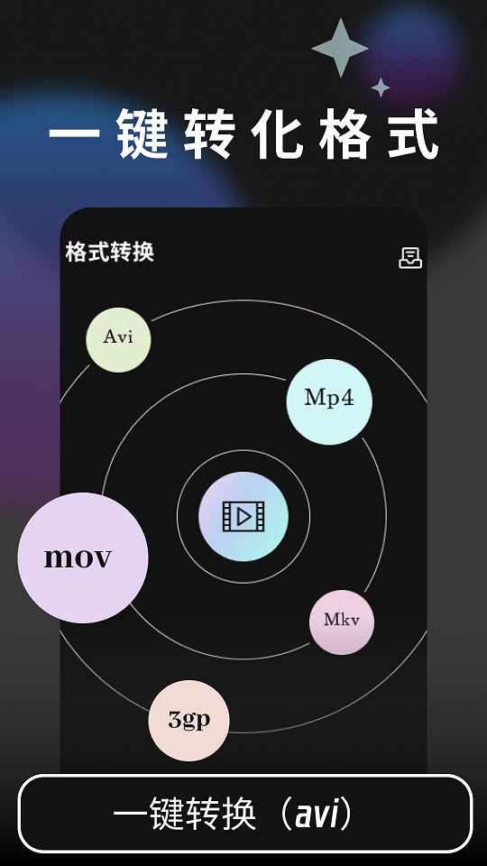 摇光视频手机软件app