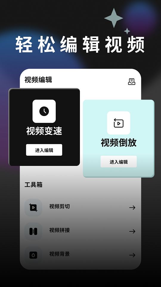 摇光视频手机软件app