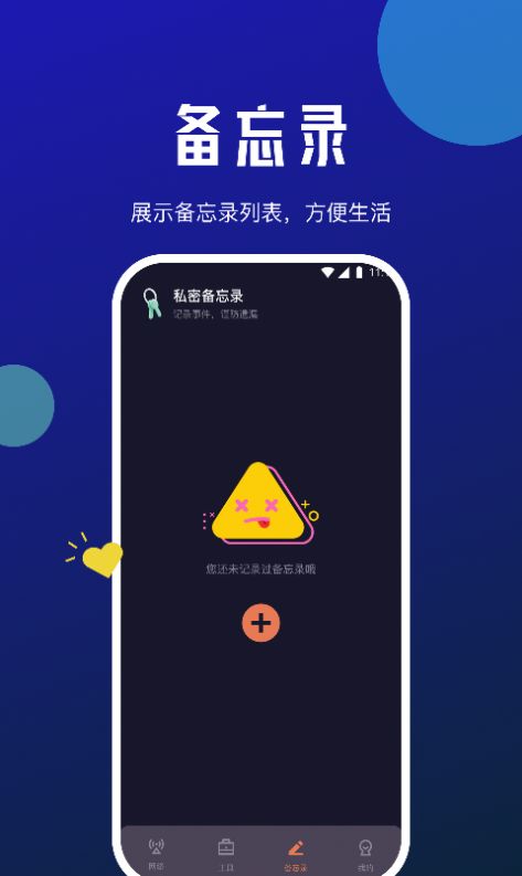 小牛网络卫士手机软件app